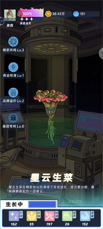 宇宙农场物语内置mod菜单