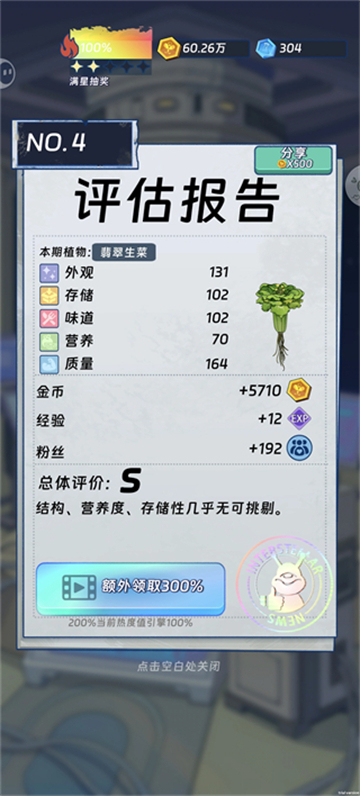 宇宙农场物语内置mod菜单