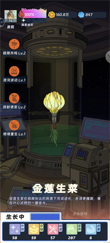 宇宙农场物语内置mod菜单