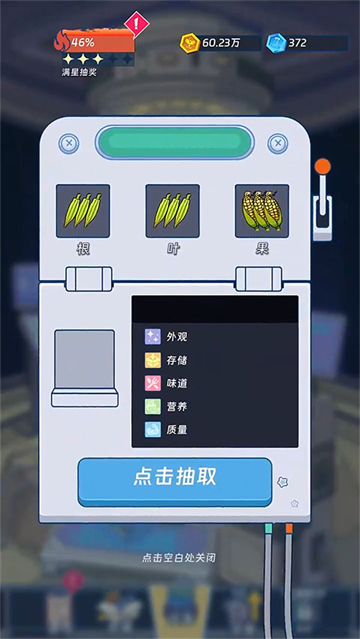 宇宙农场物语内置mod菜单