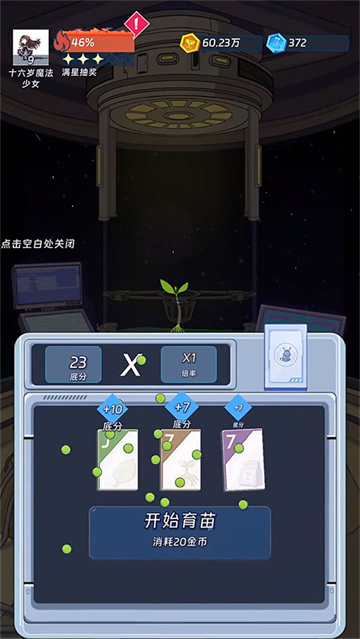 宇宙农场物语内置mod菜单