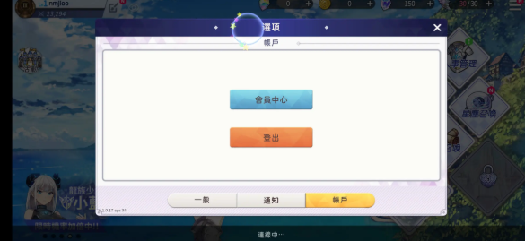 少女平和