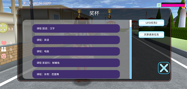 浪漫校园模拟器正版
