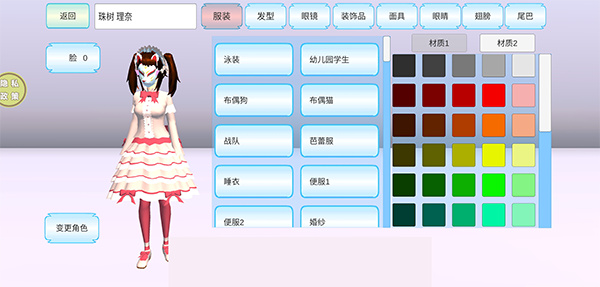 浪漫校园模拟器正版