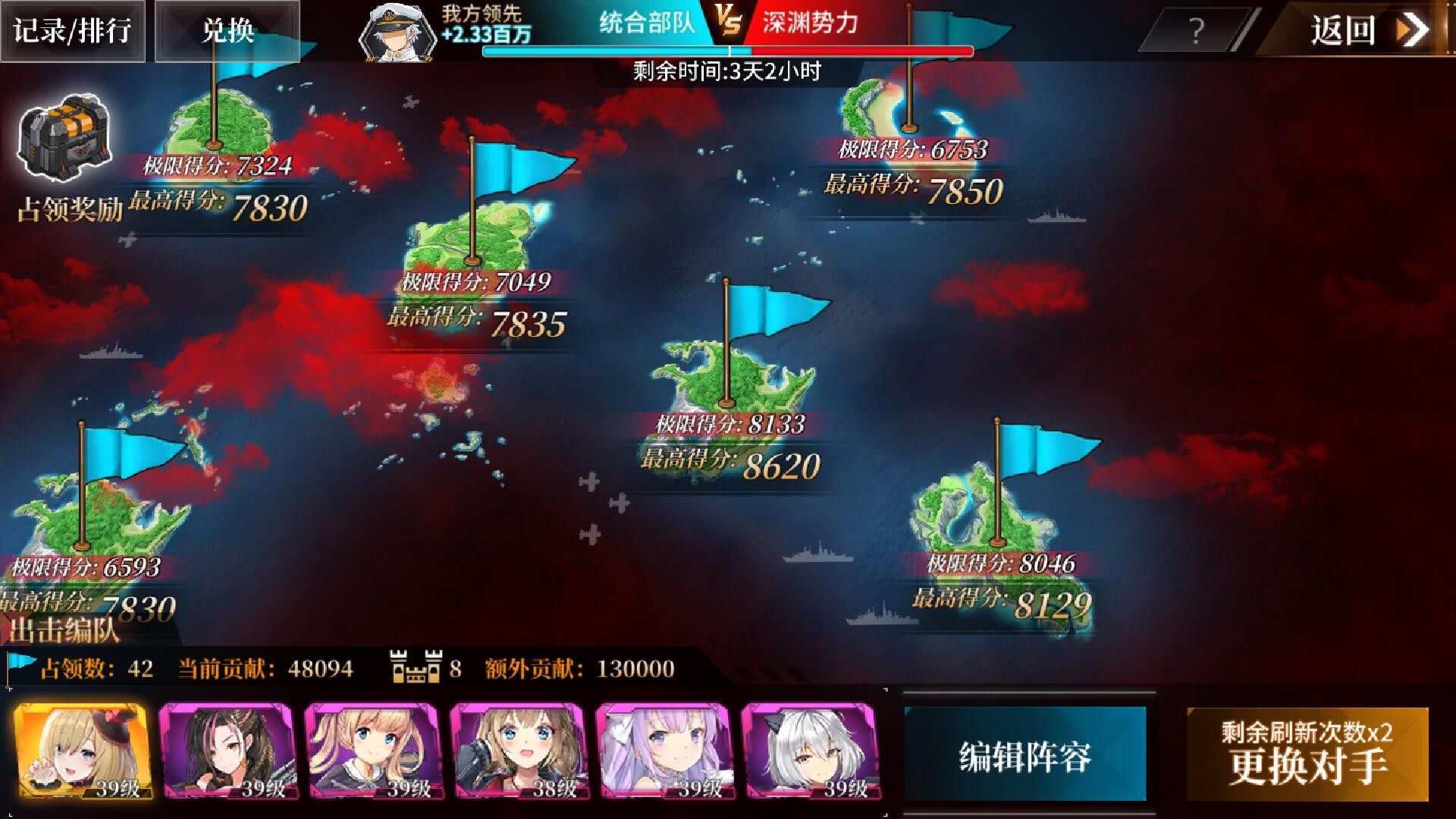 深渊地平线