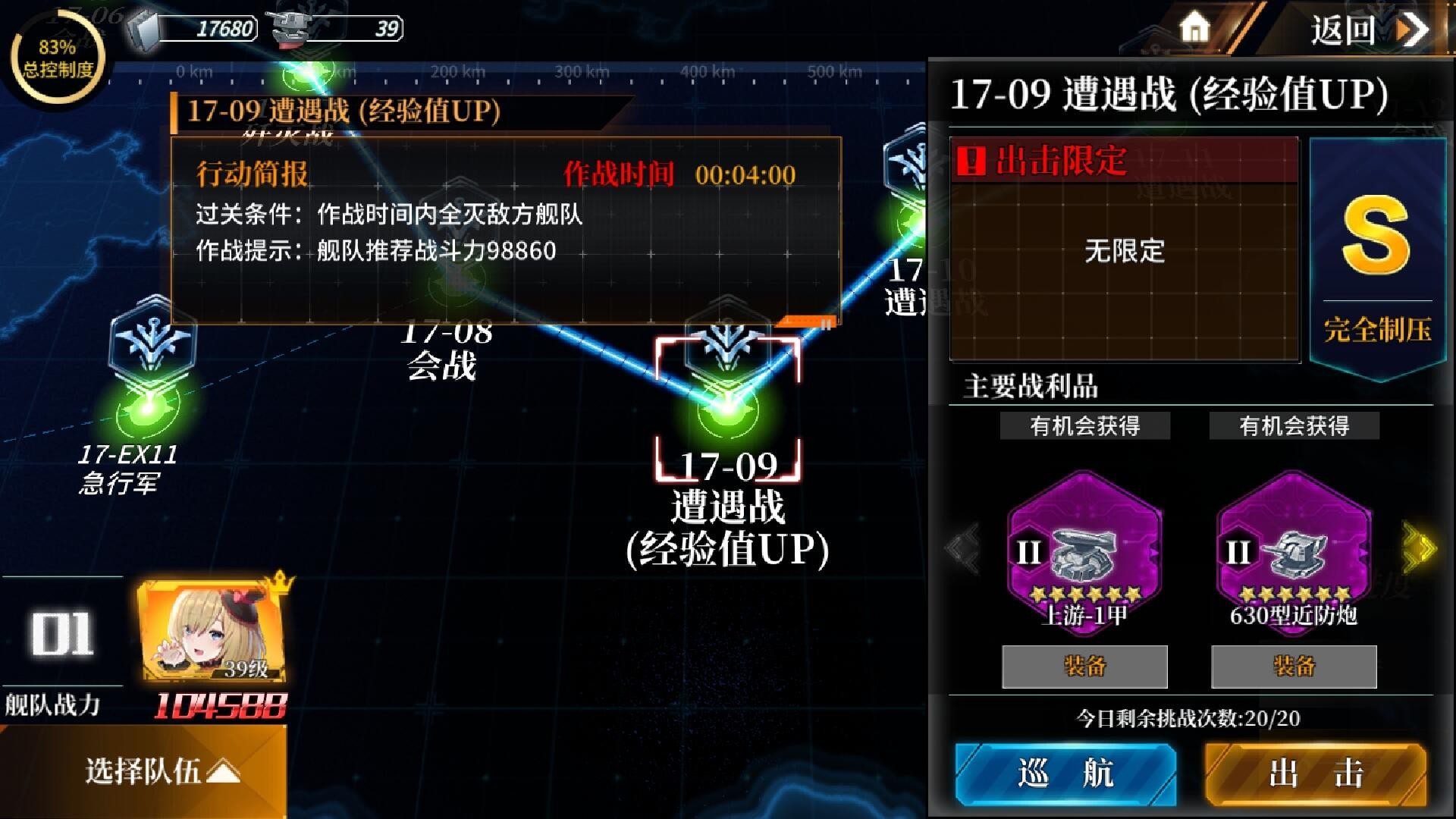 深渊地平线