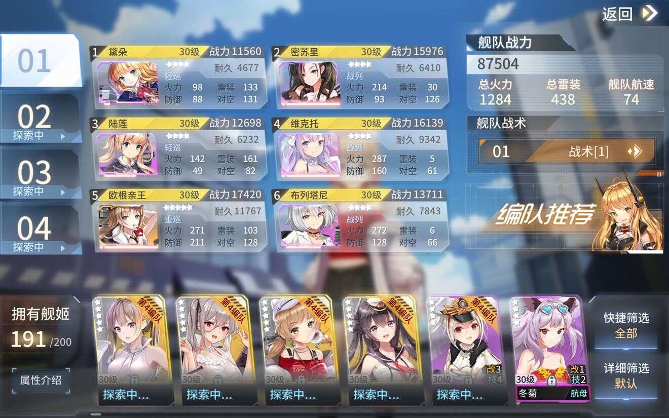 深渊地平线
