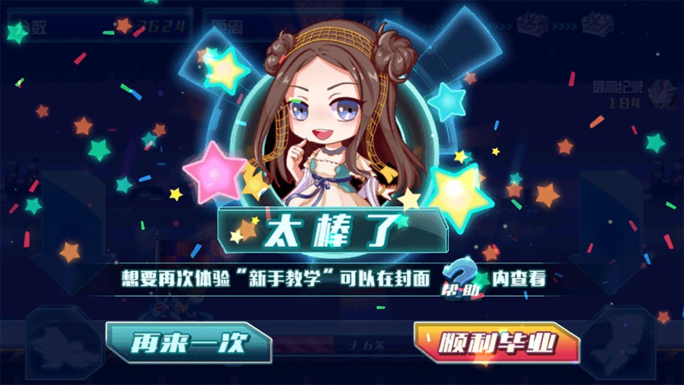 酷跑超人奥特曼