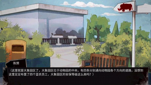 动物园怪谈