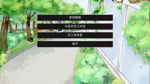 动物园怪谈
