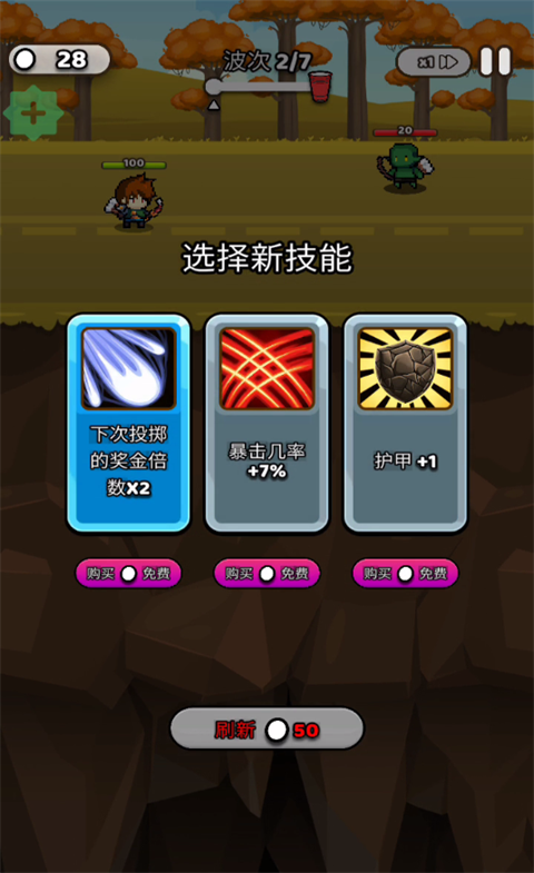 Cup Heroes中文版