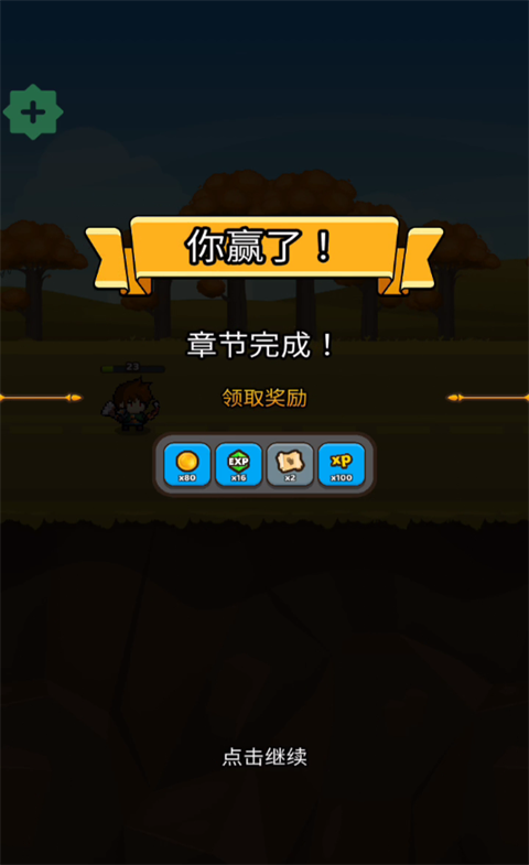 Cup Heroes中文版