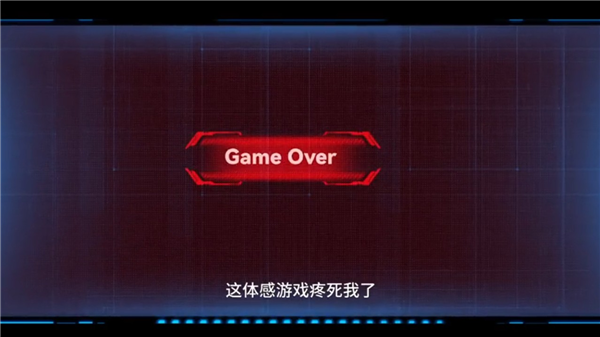 游戏里的生死契