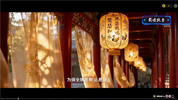 游戏里的生死契