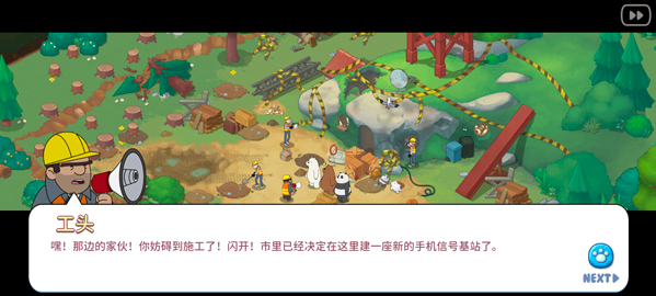 熊熊三消乐中文