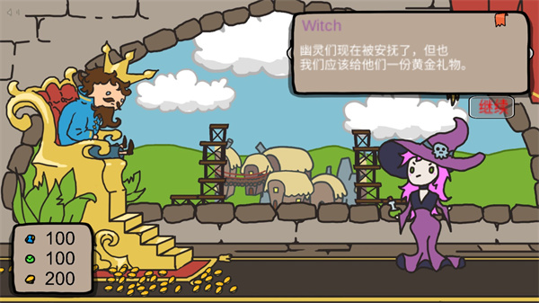 秩序王国截图4