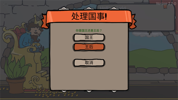 秩序王国截图3