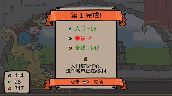 秩序王国截图1