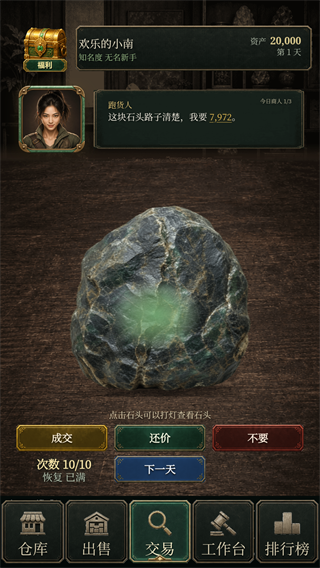 翡翠黄金瞳