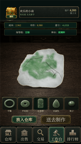 翡翠黄金瞳