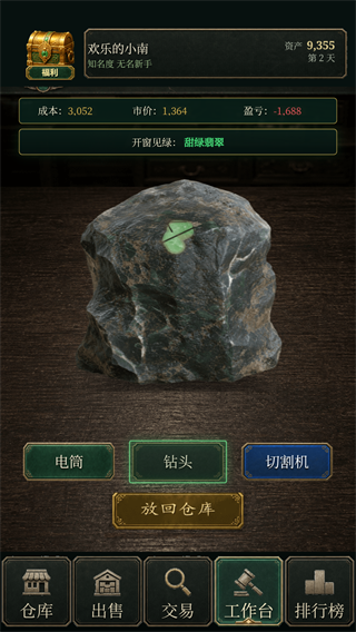 翡翠黄金瞳