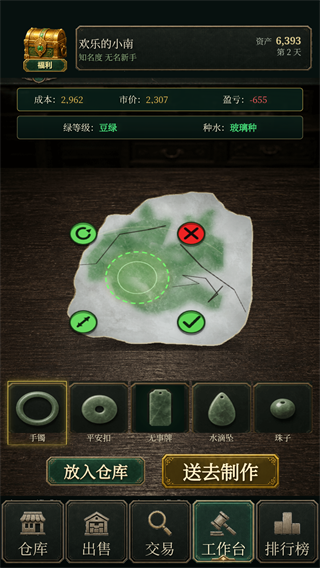 翡翠黄金瞳