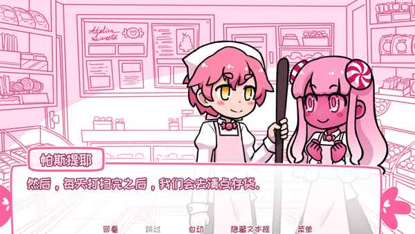 希乐普与终极糖果全结局版截图2