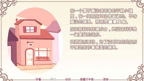 希乐普与终极糖果全结局版