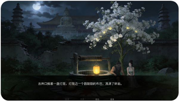 幽寺倩魂截图2