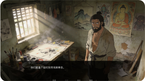 幽寺倩魂截图1
