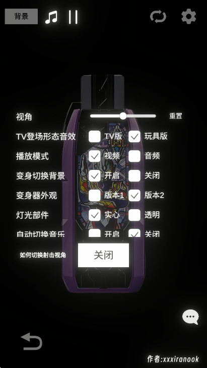 特利迦胜利神光棒截图4
