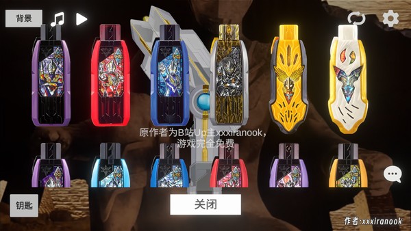 特利迦胜利神光棒