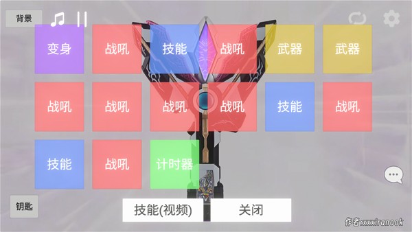 特利迦胜利神光棒