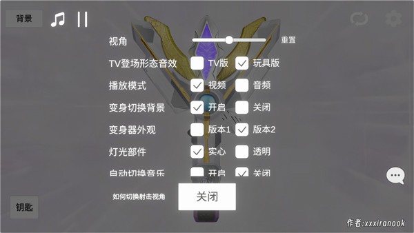 特利迦胜利神光棒