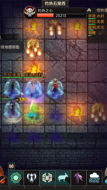 圣垣手游截图2