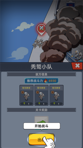 我的战舰
