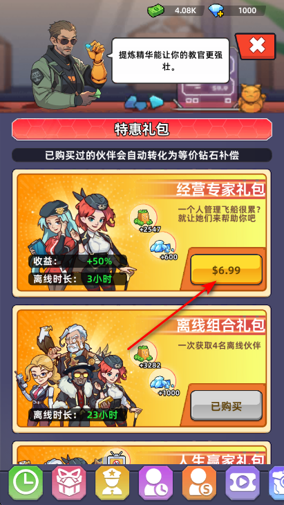 我的战舰
