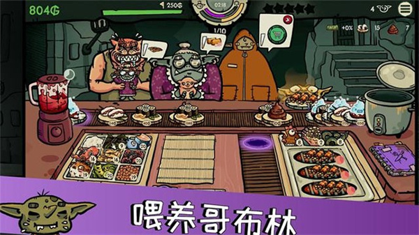 哥布林寿司手机版截图5