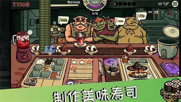 哥布林寿司手机版截图4