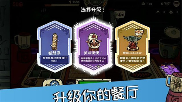 哥布林寿司手机版截图3