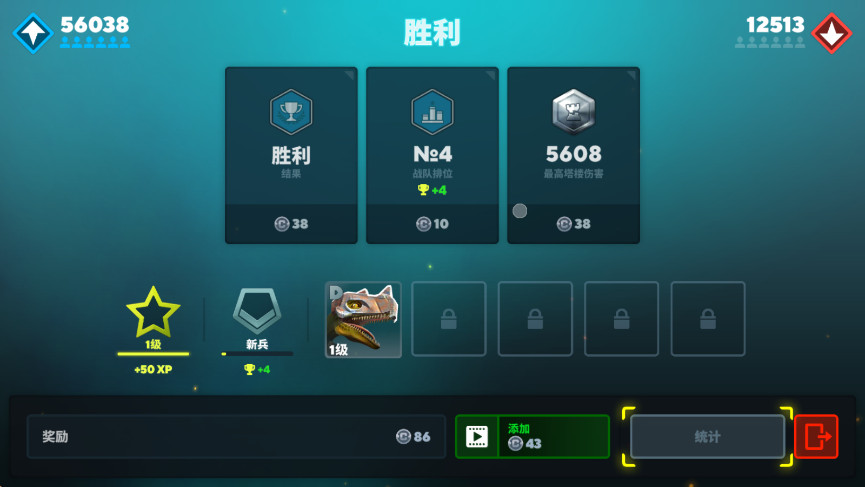恐龙小队截图3