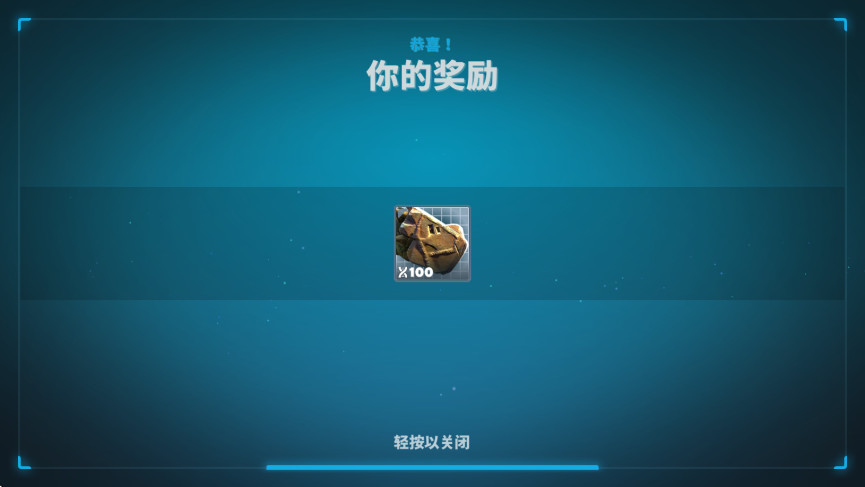 恐龙小队截图1