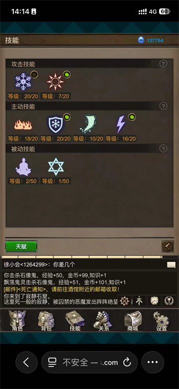 圣垣手游