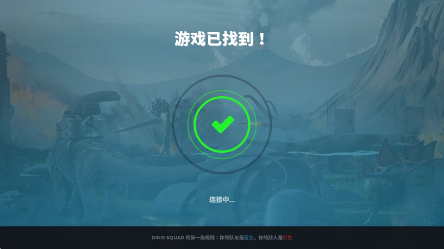 恐龙小队