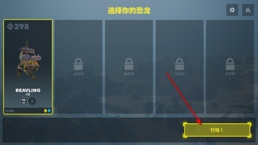 恐龙小队