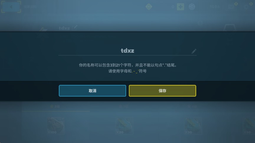 恐龙小队