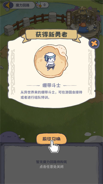噗噗的冒险乐园手机版