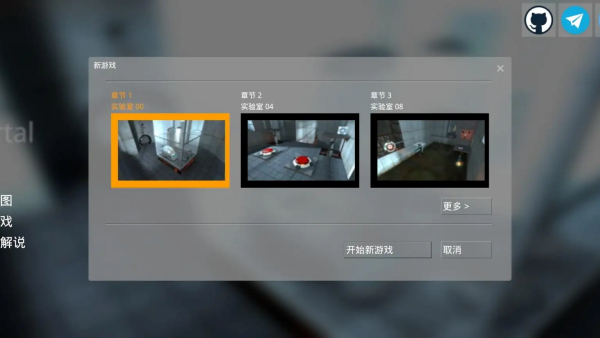 传送门portal手机移植版截图4