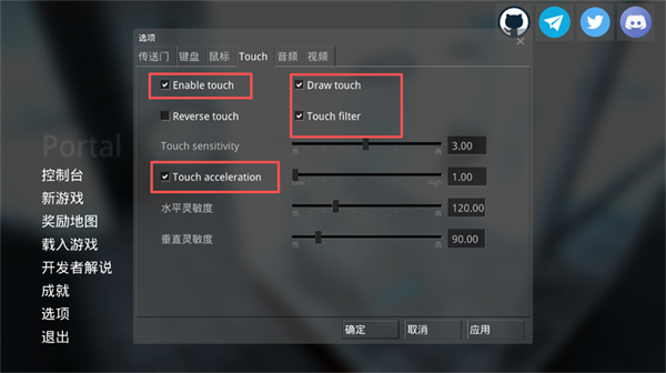 传送门portal手机移植版