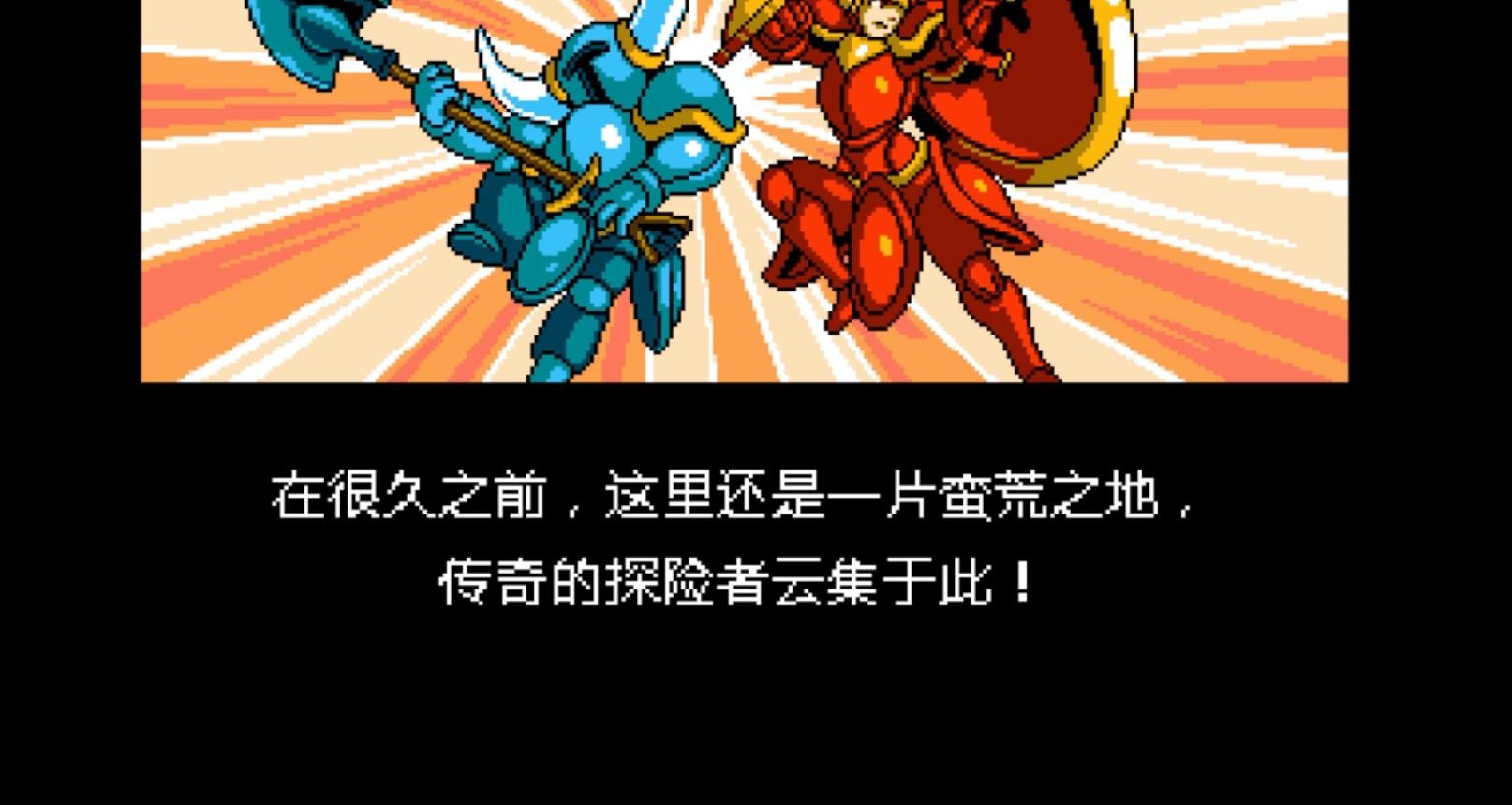铲子骑士